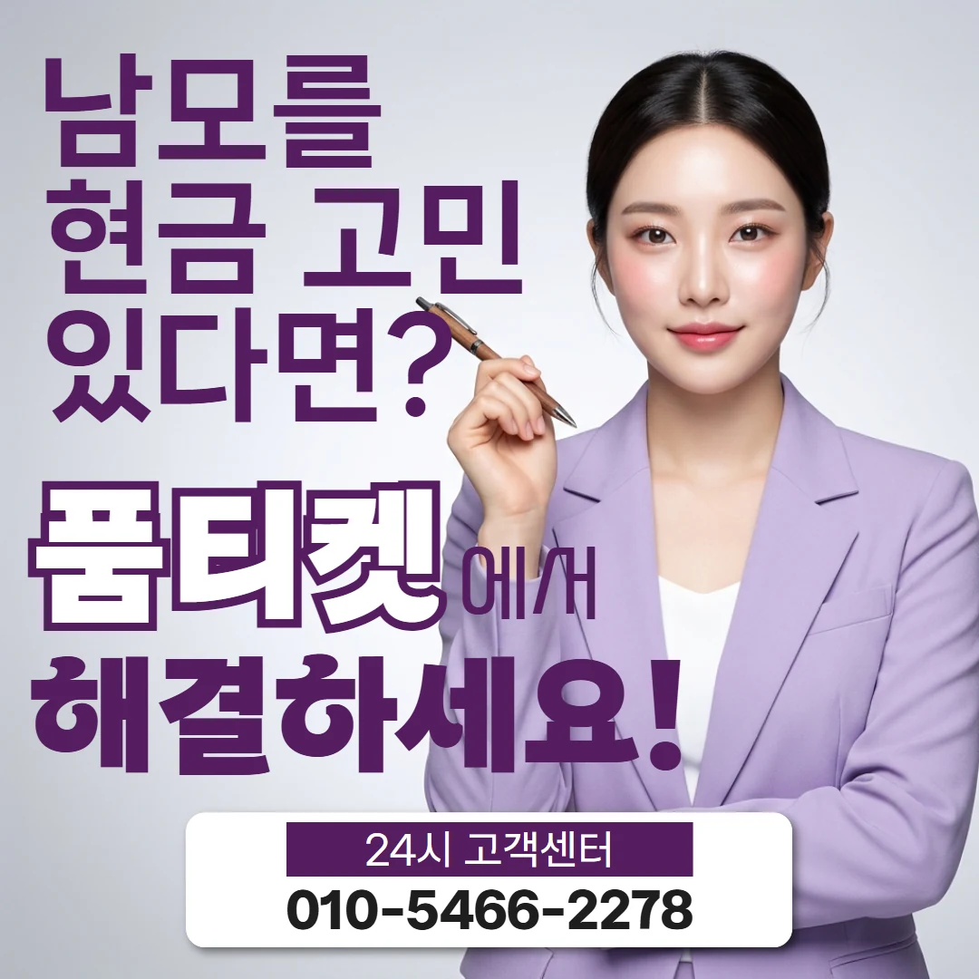 핸드폰컨텐츠이용료현금화 핸드폰컨텐츠이용료현금화 진행 절차