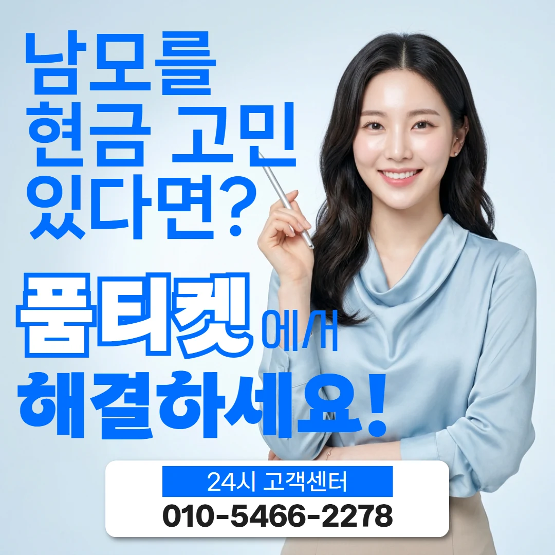 핸드폰컨텐츠이용료현금화 핸드폰컨텐츠이용료현금화 수수료와 