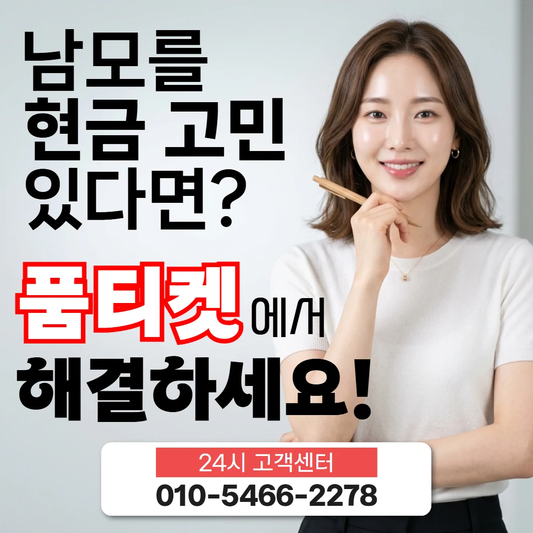 핸드폰컨텐츠이용료현금화 핸드폰컨텐츠이용료현금화 한도 확인