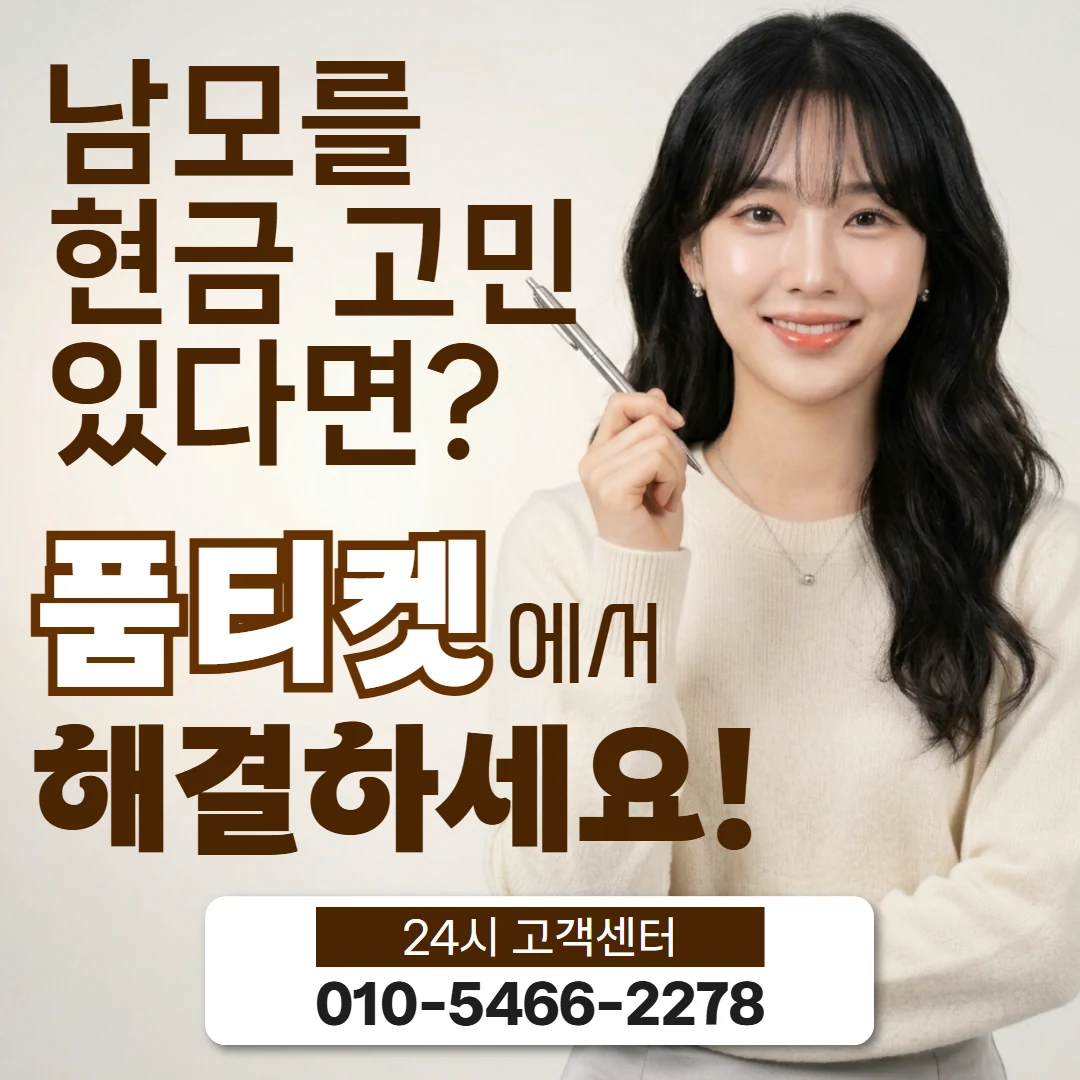 핸드폰컨텐츠이용료현금화 핸드폰컨텐츠이용료현금화와 다른 서
