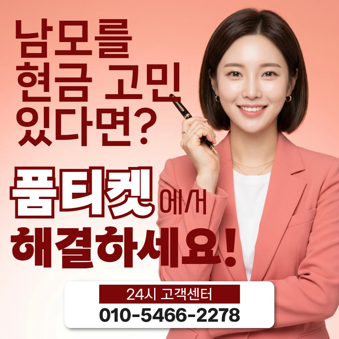 핸드폰컨텐츠이용료현금화 핸드폰컨텐츠이용료현금화 상담 전에