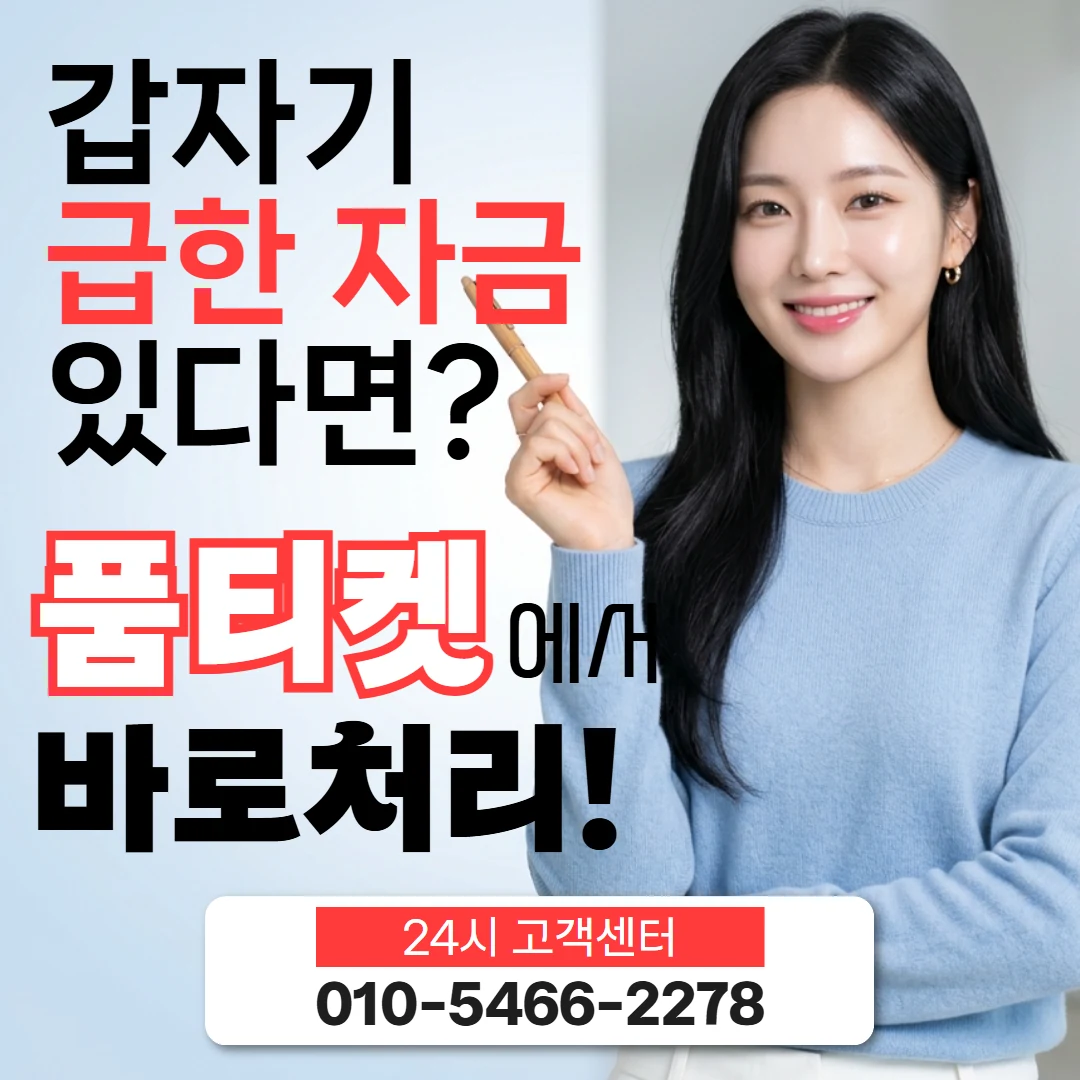 컨텐츠이용료 수수료 상담 안내